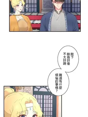 皇帝是我的 1-33話+外傳1-2+現代篇1-8[完結]_1010007