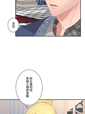 皇帝是我的 1-33話+外傳1-2+現代篇1-8[完結]_1010010