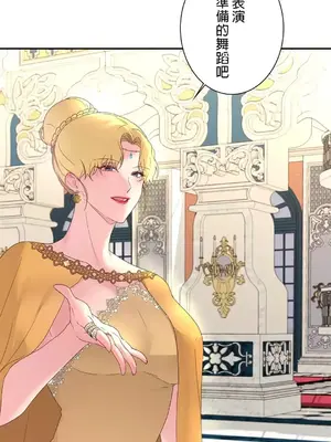 皇帝是我的 1-33話+外傳1-2+現代篇1-8[完結]_1010013