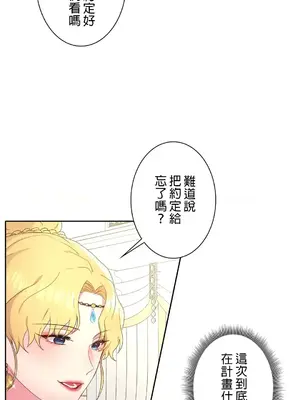 皇帝是我的 1-33話+外傳1-2+現代篇1-8[完結]_1010014