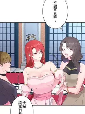 皇帝是我的 1-33話+外傳1-2+現代篇1-8[完結]_1010015