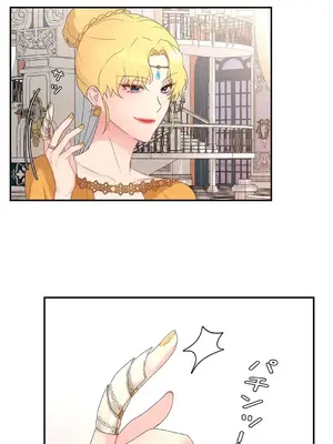 皇帝是我的 1-33話+外傳1-2+現代篇1-8[完結]_1010016