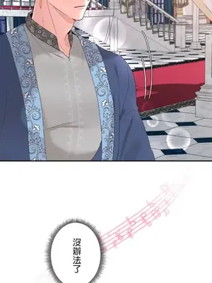 皇帝是我的 1-33話+外傳1-2+現代篇1-8[完結]_1010019