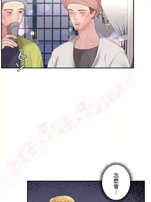 皇帝是我的 1-33話+外傳1-2+現代篇1-8[完結]_1010031