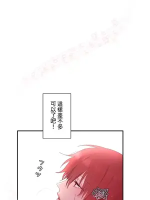 皇帝是我的 1-33話+外傳1-2+現代篇1-8[完結]_1010032