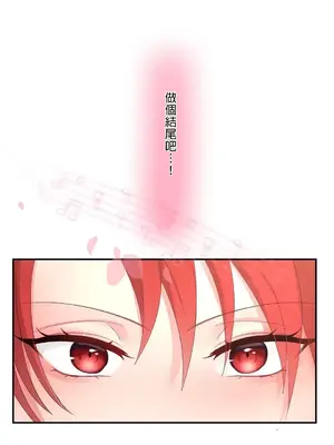 皇帝是我的 1-33話+外傳1-2+現代篇1-8[完結]_1010033