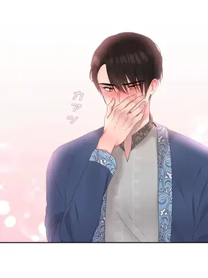 皇帝是我的 1-33話+外傳1-2+現代篇1-8[完結]_1010036