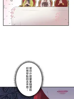 皇帝是我的 1-33話+外傳1-2+現代篇1-8[完結]_1010037