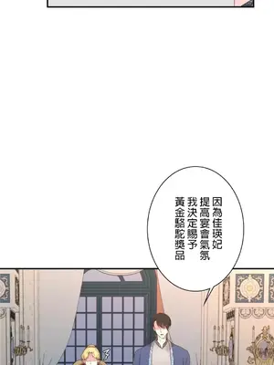 皇帝是我的 1-33話+外傳1-2+現代篇1-8[完結]_1010039