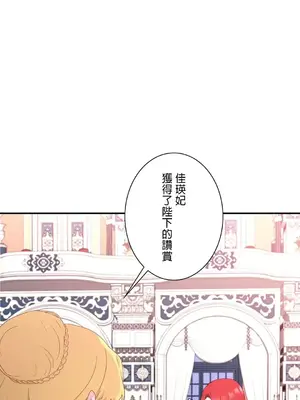 皇帝是我的 1-33話+外傳1-2+現代篇1-8[完結]_1010042