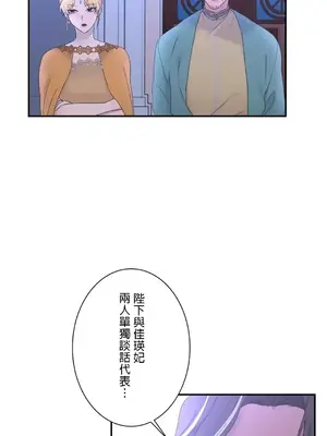 皇帝是我的 1-33話+外傳1-2+現代篇1-8[完結]_1011011