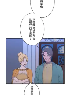 皇帝是我的 1-33話+外傳1-2+現代篇1-8[完結]_1011013