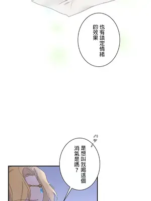 皇帝是我的 1-33話+外傳1-2+現代篇1-8[完結]_1011016