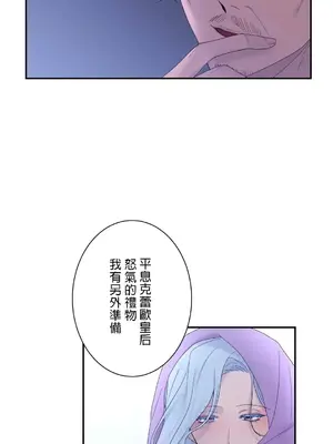 皇帝是我的 1-33話+外傳1-2+現代篇1-8[完結]_1011017