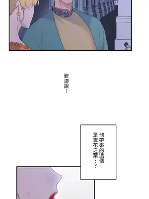 皇帝是我的 1-33話+外傳1-2+現代篇1-8[完結]_1011019