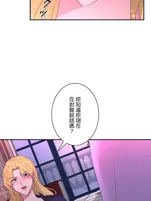 皇帝是我的 1-33話+外傳1-2+現代篇1-8[完結]_1012002