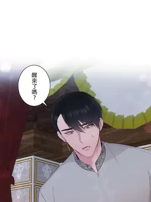 皇帝是我的 1-33話+外傳1-2+現代篇1-8[完結]_1012014