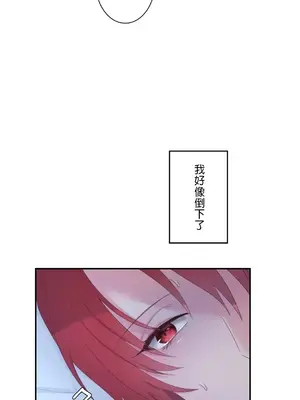 皇帝是我的 1-33話+外傳1-2+現代篇1-8[完結]_1012015