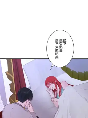 皇帝是我的 1-33話+外傳1-2+現代篇1-8[完結]_1012017