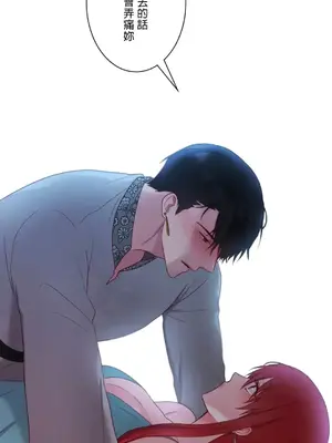 皇帝是我的 1-33話+外傳1-2+現代篇1-8[完結]_1012026