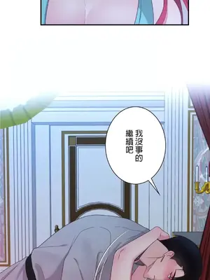 皇帝是我的 1-33話+外傳1-2+現代篇1-8[完結]_1012027