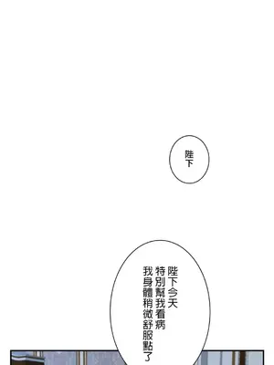 皇帝是我的 1-33話+外傳1-2+現代篇1-8[完結]_1012032