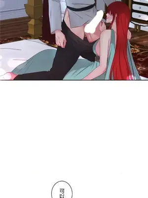 皇帝是我的 1-33話+外傳1-2+現代篇1-8[完結]_1012035