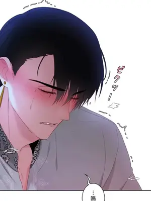 皇帝是我的 1-33話+外傳1-2+現代篇1-8[完結]_1012036