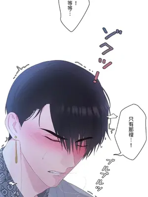 皇帝是我的 1-33話+外傳1-2+現代篇1-8[完結]_1013003