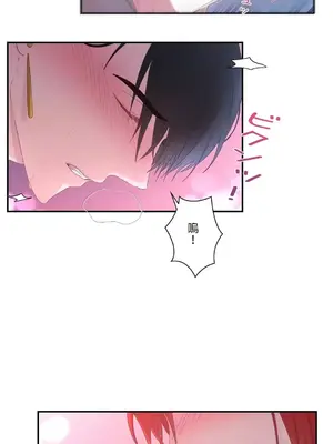 皇帝是我的 1-33話+外傳1-2+現代篇1-8[完結]_1013005