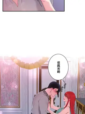 皇帝是我的 1-33話+外傳1-2+現代篇1-8[完結]_1013011