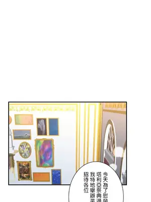 皇帝是我的 1-33話+外傳1-2+現代篇1-8[完結]_1013013