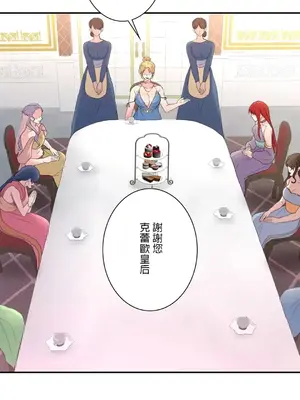 皇帝是我的 1-33話+外傳1-2+現代篇1-8[完結]_1013014