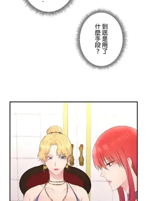 皇帝是我的 1-33話+外傳1-2+現代篇1-8[完結]_1013015