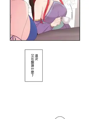 皇帝是我的 1-33話+外傳1-2+現代篇1-8[完結]_1013017