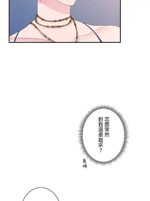 皇帝是我的 1-33話+外傳1-2+現代篇1-8[完結]_1013020