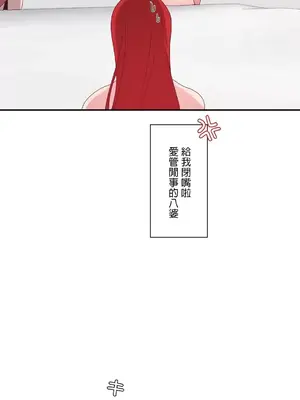 皇帝是我的 1-33話+外傳1-2+現代篇1-8[完結]_1013022