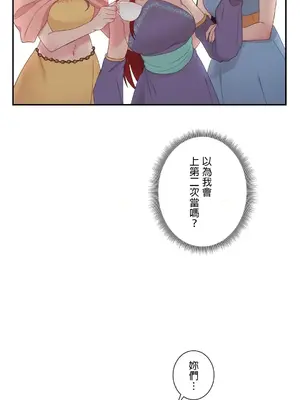 皇帝是我的 1-33話+外傳1-2+現代篇1-8[完結]_1013023