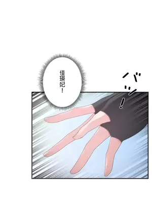 皇帝是我的 1-33話+外傳1-2+現代篇1-8[完結]_1013026