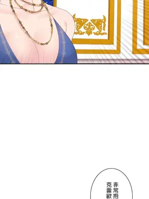 皇帝是我的 1-33話+外傳1-2+現代篇1-8[完結]_1013029