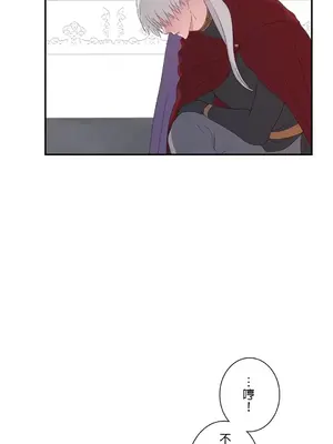 皇帝是我的 1-33話+外傳1-2+現代篇1-8[完結]_1013030