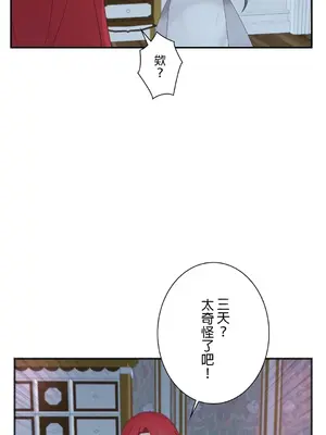 皇帝是我的 1-33話+外傳1-2+現代篇1-8[完結]_1013036