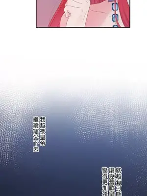 皇帝是我的 1-33話+外傳1-2+現代篇1-8[完結]_1013038