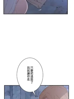 皇帝是我的 1-33話+外傳1-2+現代篇1-8[完結]_1014007