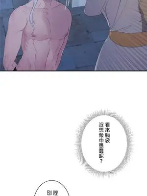 皇帝是我的 1-33話+外傳1-2+現代篇1-8[完結]_1014009