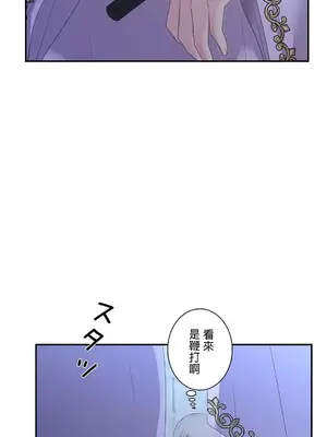 皇帝是我的 1-33話+外傳1-2+現代篇1-8[完結]_1014011