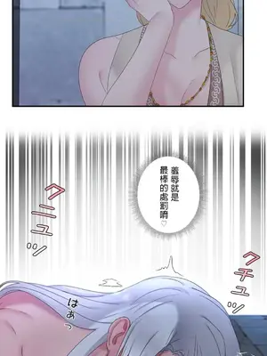 皇帝是我的 1-33話+外傳1-2+現代篇1-8[完結]_1014023