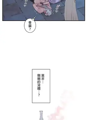 皇帝是我的 1-33話+外傳1-2+現代篇1-8[完結]_1014024