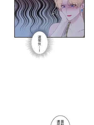 皇帝是我的 1-33話+外傳1-2+現代篇1-8[完結]_1014025