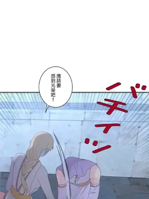 皇帝是我的 1-33話+外傳1-2+現代篇1-8[完結]_1014026